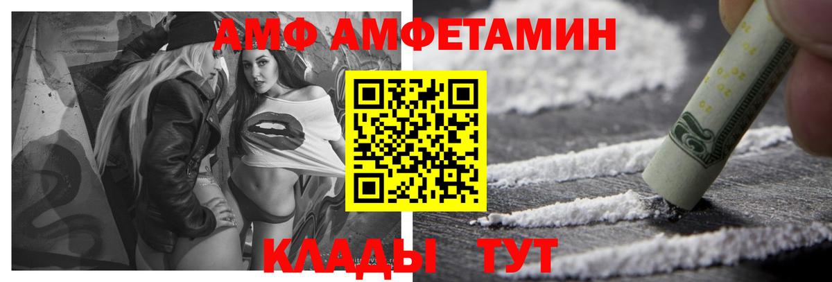 Сальск  АМФ 98%  Вход с VPN 