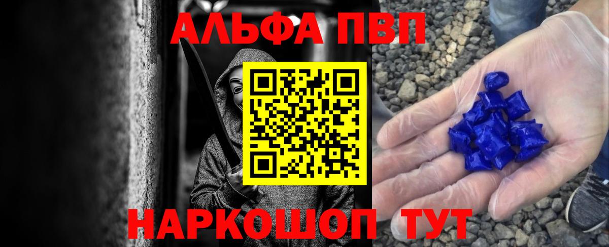 Alfa_PVP кристаллы  Alfa_PVP VHQ  Вход с VPN  Сальск  A-PVP крисы CK 