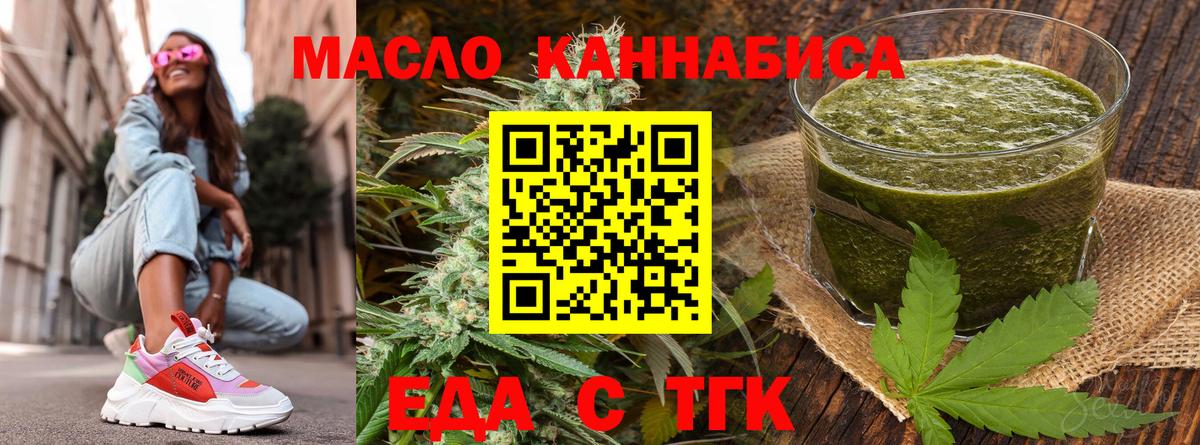 Сальск  Печенье с ТГК марихуана  Вход с VPN 
