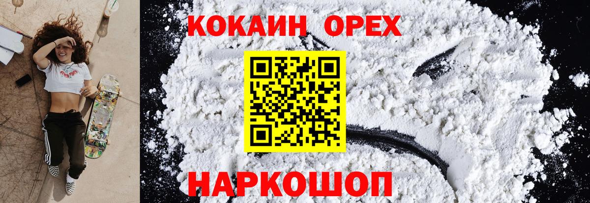 Кокаин Columbia  Cocaine Перу  Сальск  Вход с VPN 