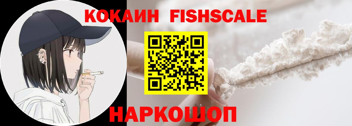 Cocaine Перу Сальск
