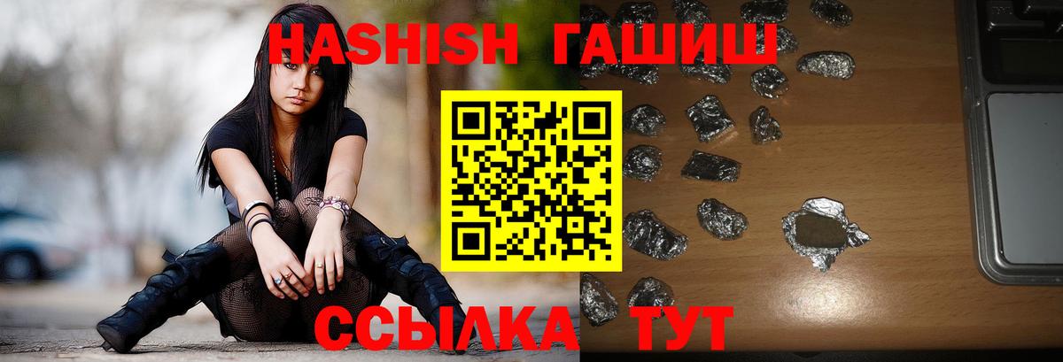где найти наркотики  Вход с VPN  Гашиш гарик  Сальск  Гашиш Premium 