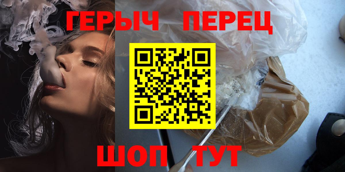 Сальск  ГЕРОИН  Вход с VPN  Героин Афган 
