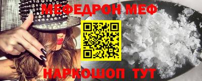 мефедрон VHQ Будённовск