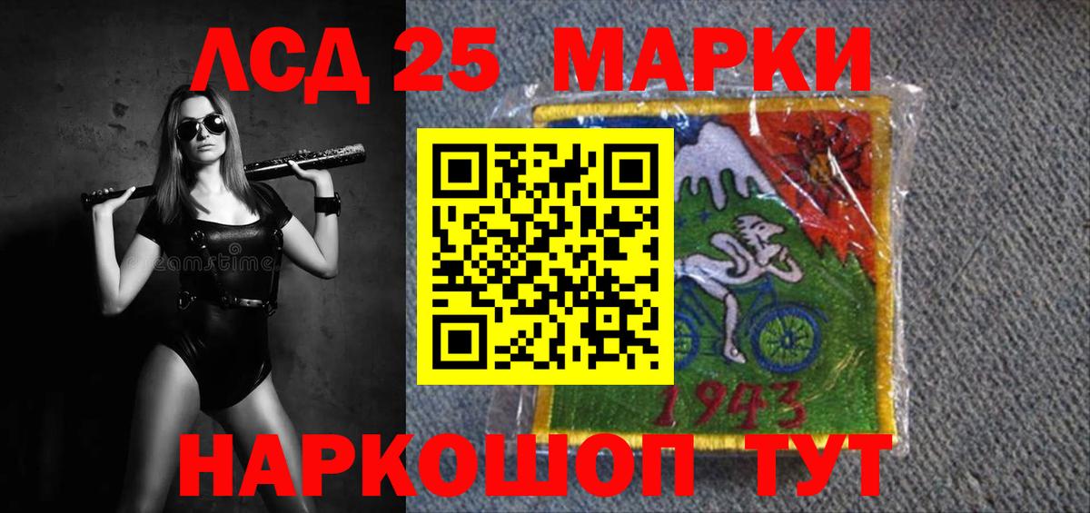 Лсд 25 экстази кислота  LSD-25 экстази кислота  Сальск  Вход с VPN 