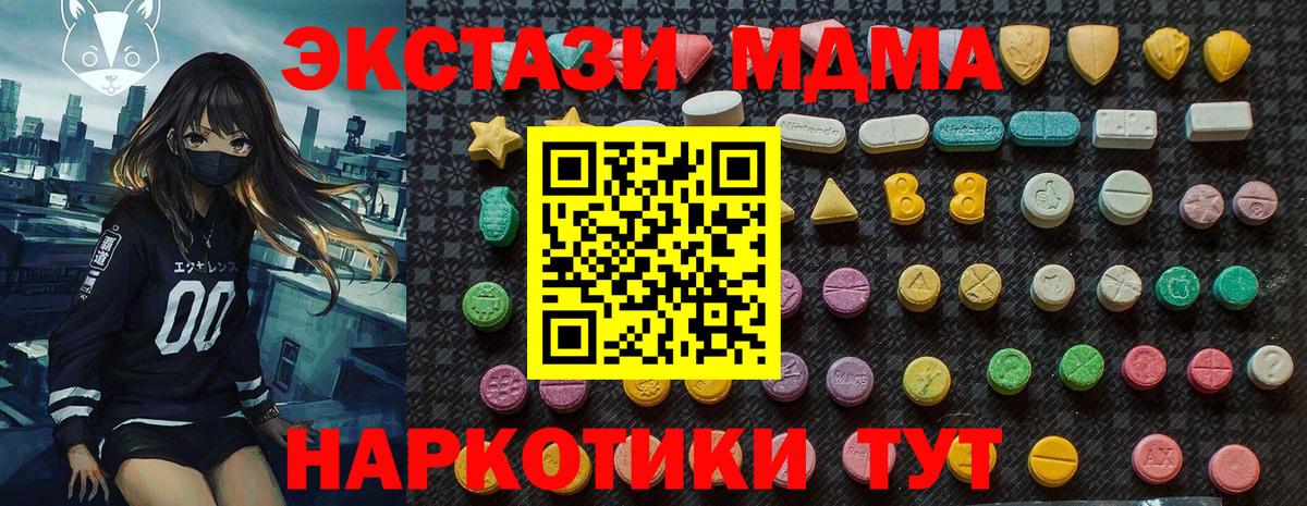 МДМА Molly  MDMA crystal  Сальск  MDMA  Вход с VPN 