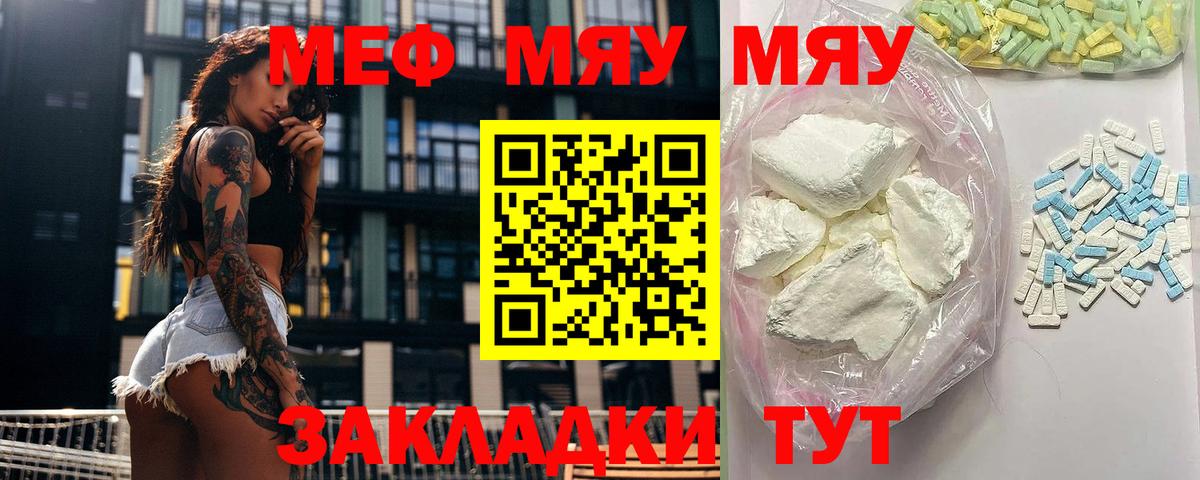 Сальск  Мефедрон  Вход с VPN  Мефедрон кристаллы  МЯУ-МЯУ кристаллы 