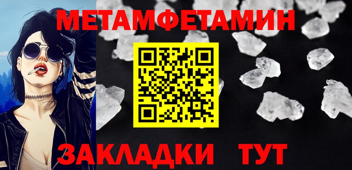Первитин винт  Вход с VPN  Сальск  Первитин винт 