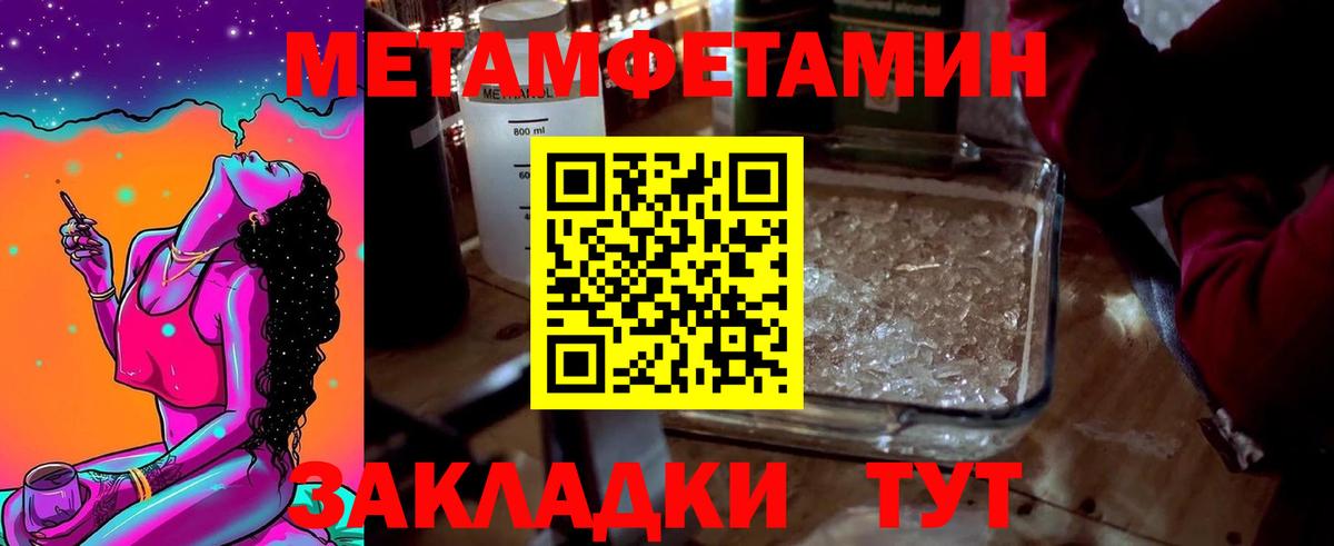 Первитин кристалл Сальск